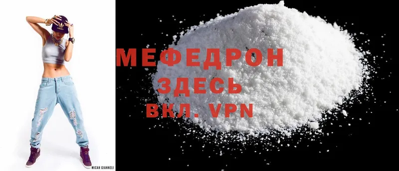 Мефедрон mephedrone  где купить наркотик  Калач 