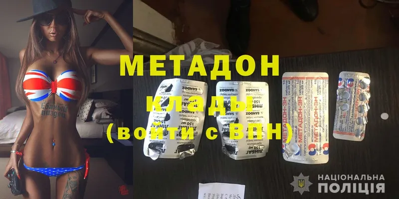 MEGA вход  Калач  Метадон VHQ  закладки 